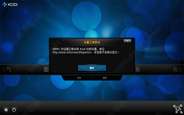 xbmc mac中文版