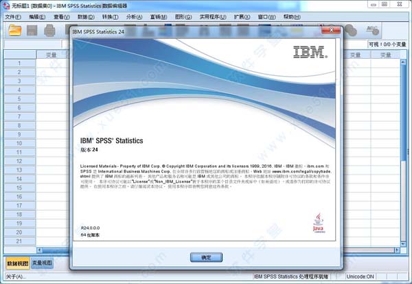 spss24.0破解版
