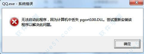 pgort100.dll