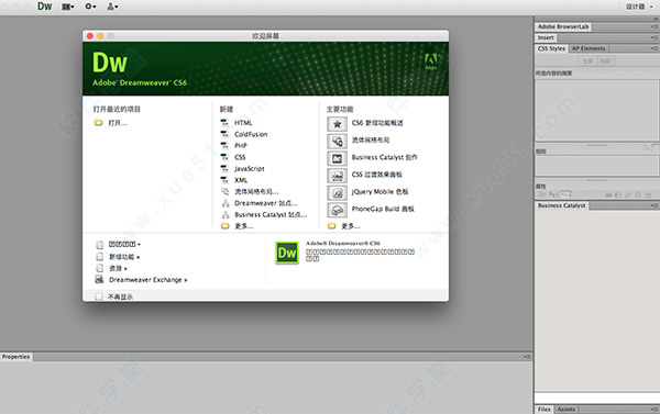 dw cs6 mac破解版