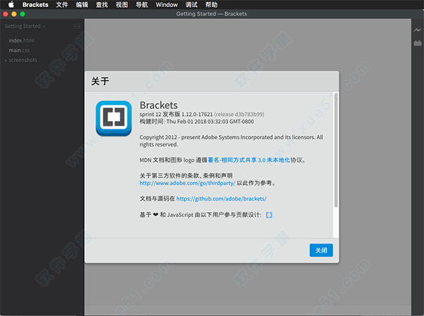 brackets mac 中文