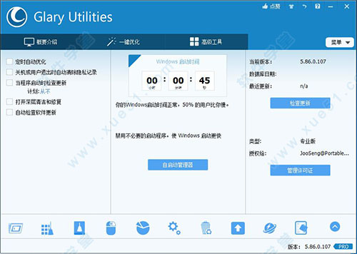 glary utilities pro