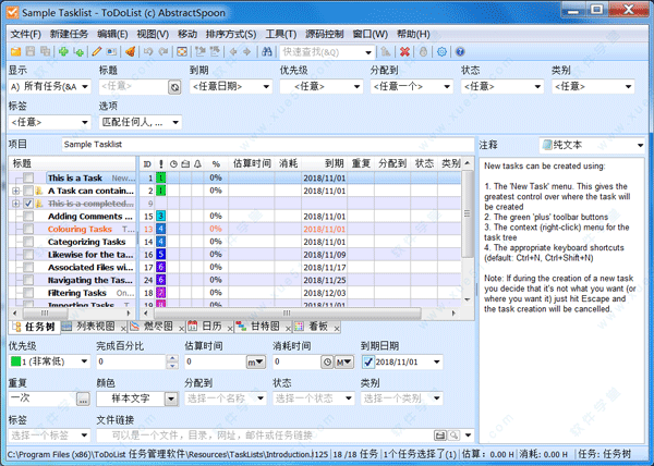 ToDoList中文版