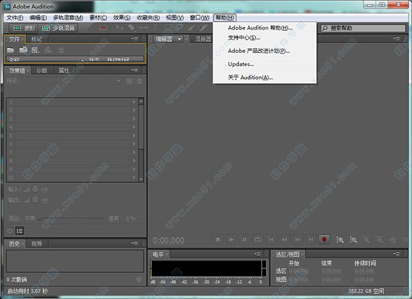 adobe audition cs5.5漢化包