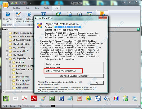 Paperport 14破解版