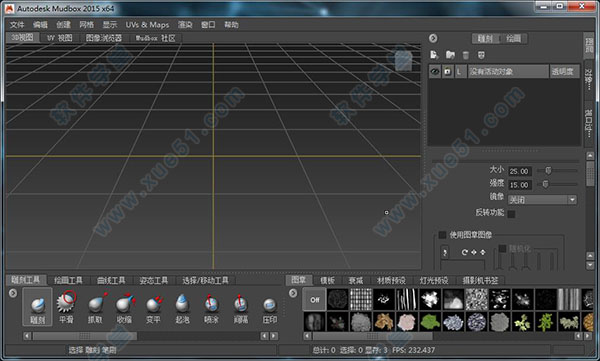 mudbox2015破解版