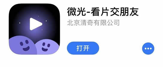 微光放映廳app安卓版