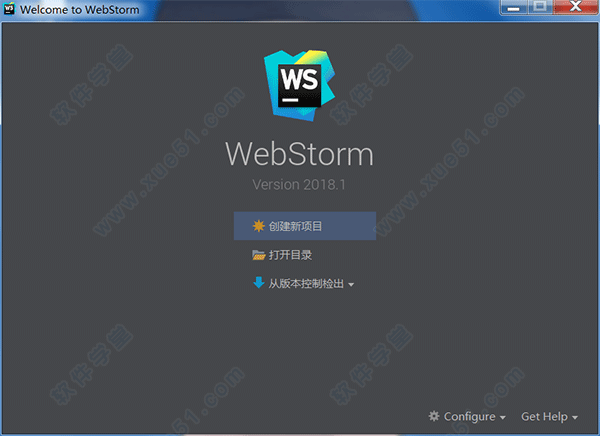 WebStorm2018破解補(bǔ)丁