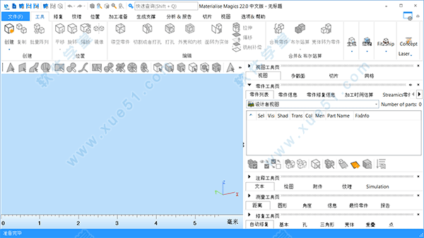 Magics22中文破解版