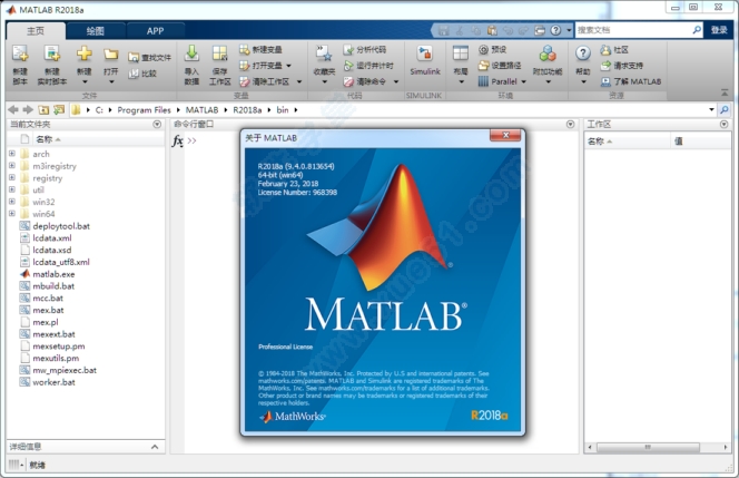 matlab r2018a