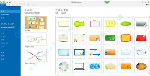 iMindMap 8中文破解版