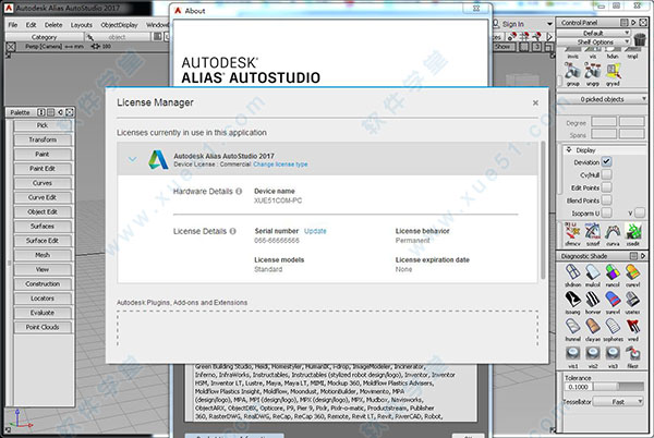 alias autostudio 2017