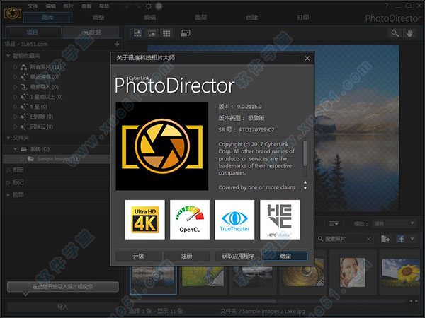 PhotoDirector 9破解版