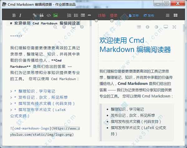 Cmd Markdown編輯閱讀器