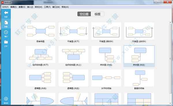 XMind綠色便攜版v7