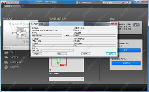 AutoCAD mechanical 2015破解版