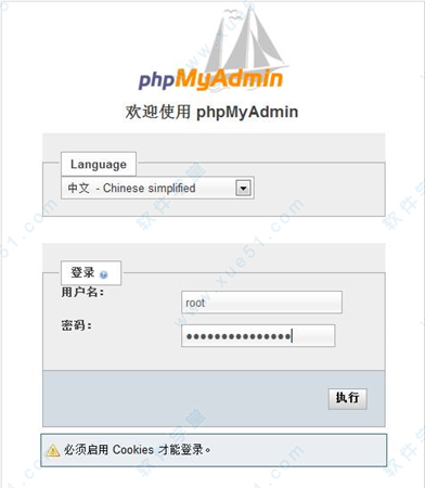 phpMyAdmin