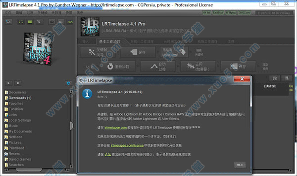 LRTimelapse漢化破解版