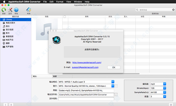 drm converter 破解版