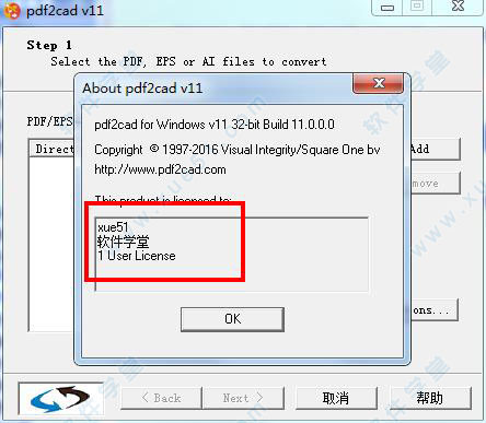 pdf2cad v11漢化破解版