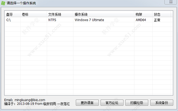 winsxs清理工具綠色版