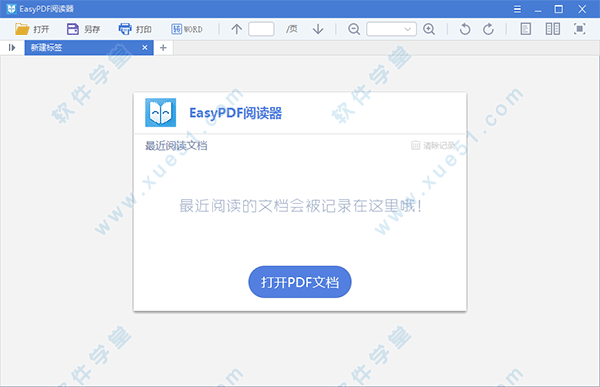 EasyPDF閱讀器