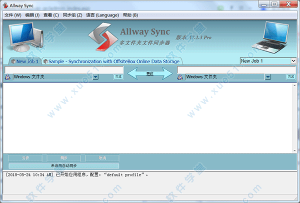 Allway Sync破解版