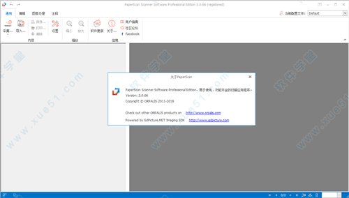 paperscan pro中文破解版