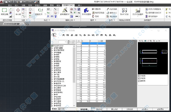 PCCAD2014 64位破解版