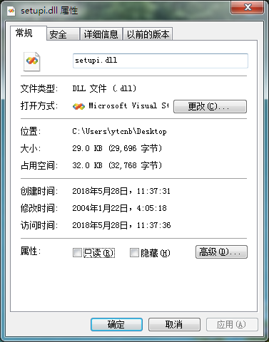 SETUPUI.DLL 32/64位官方版