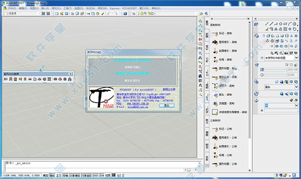 pccad2007破解版