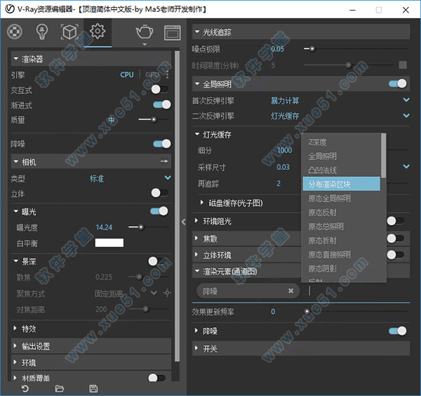 vray 3.6 for rhino6漢化包