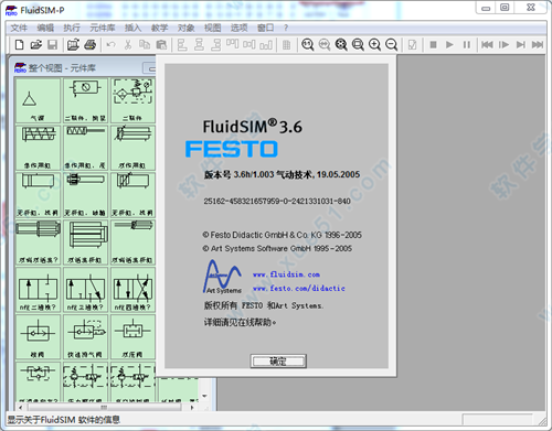 FluidSIM