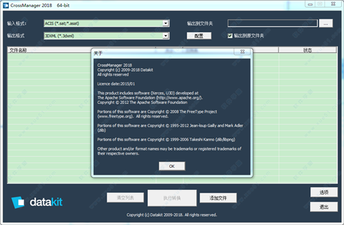 crossmanager2018