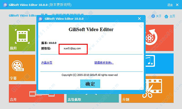 gilisoft video editor 10便攜版