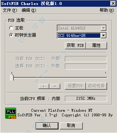 SoftFSB Charles綠色漢化版