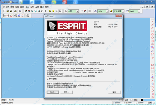 DP ESPRIT2017中文破解版