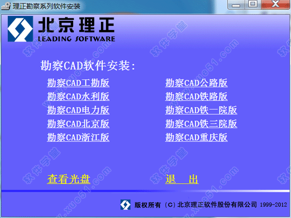 理正勘察8.5破解版