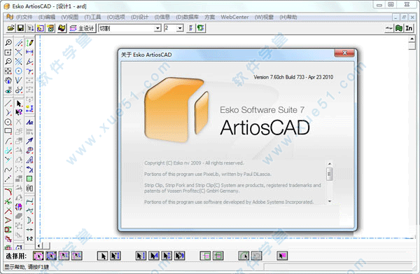 artioscad7.6破解版