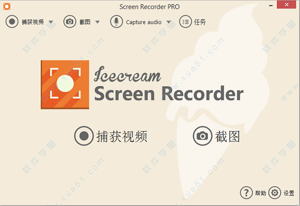 Icecream Screen Recorder Pro