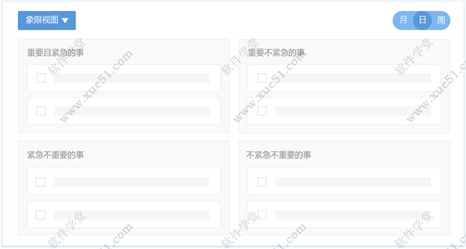 日事清電腦版