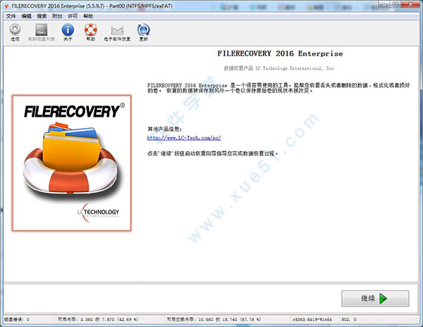 iFileRecovery