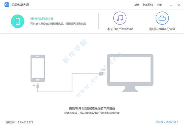 陌陌恢復(fù)大師官方版