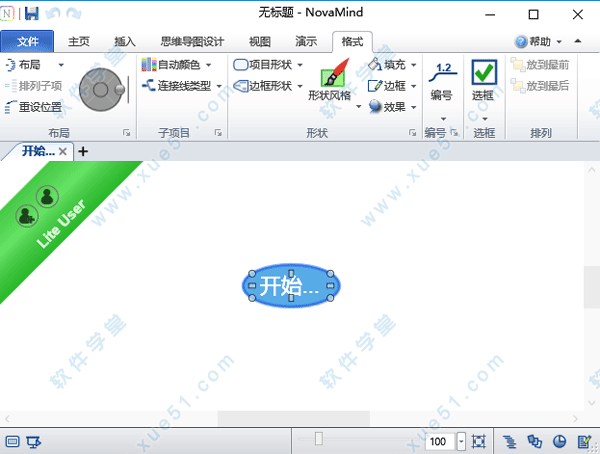 novamind 6 中文綠色破解版