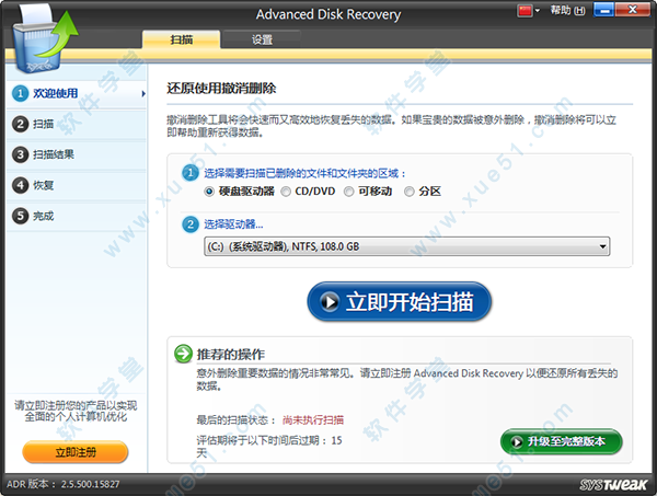 Advanced Disk Recovery