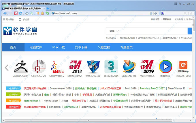 愛帆瀏覽器(Avant Browser)