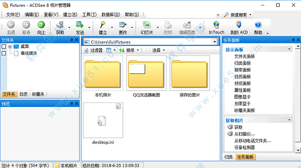 acdsee8.0綠色中文破解版