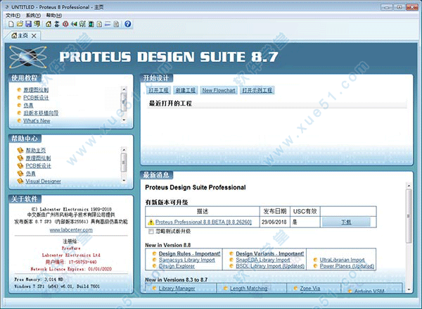 proteus 8.7pro 漢化破解版