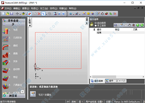 feature cam2014中文破解版