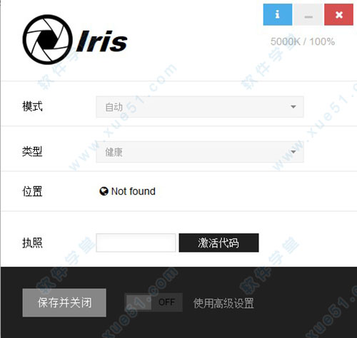 Iris Pro